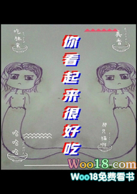器大活好小说男主